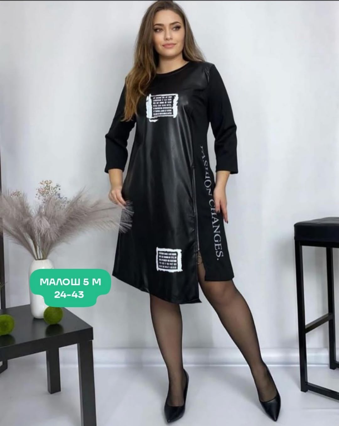 платье туника,платье комбинированное,модные платья 2025,женское платье больших размеров,платье