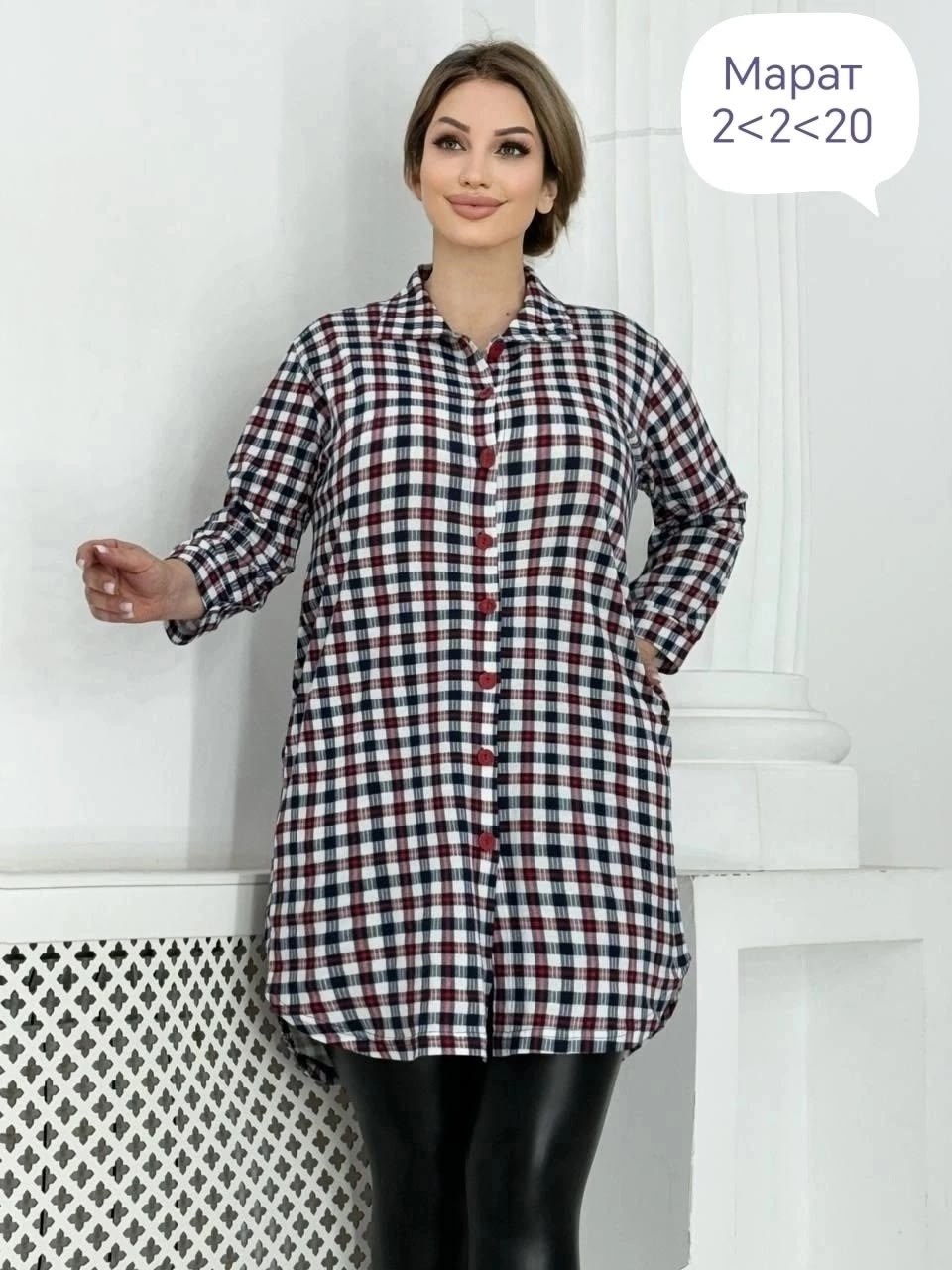 рубашка туника,женская рубашка,женская рубашка в клетку,рубашка туника женская больших размеров,рубашка в клетку женская на кнопках