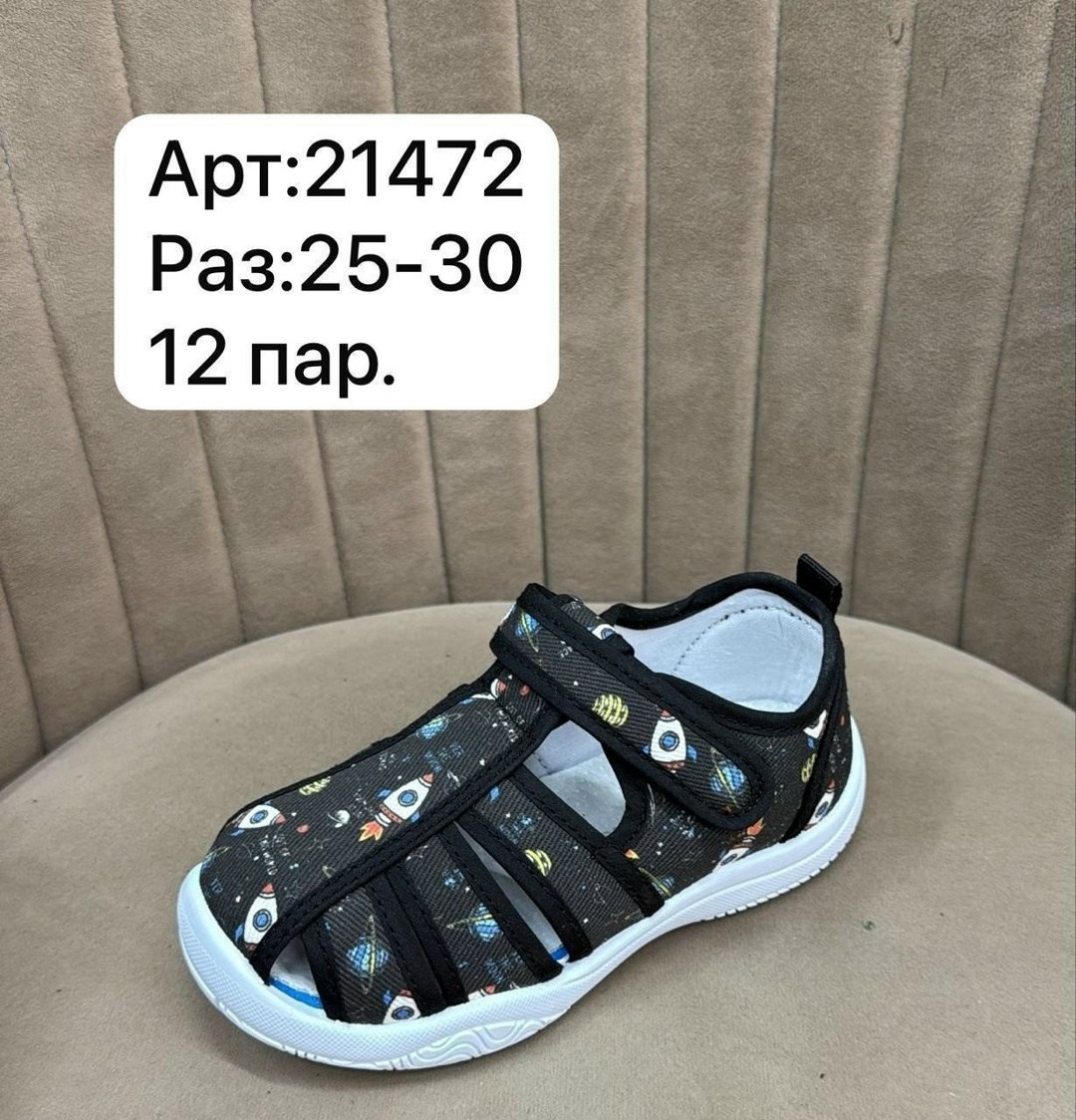 сандалии капитошка,, капитошка,сандалии детские,сандалии для мальчика