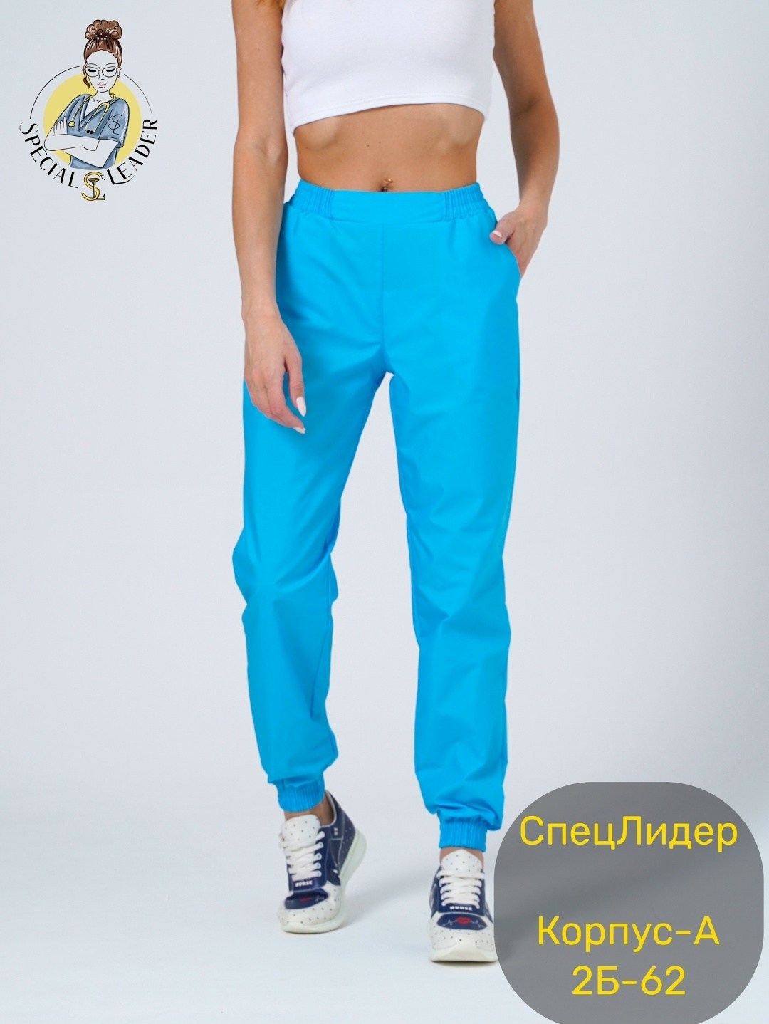 брюки джоггеры медицинские,брюки женские медицинские,женские медицинские брюки джоггеры,брюки медицинские женские medmoda джоггеры,брюки медицинские прямые на резинке спецлидер