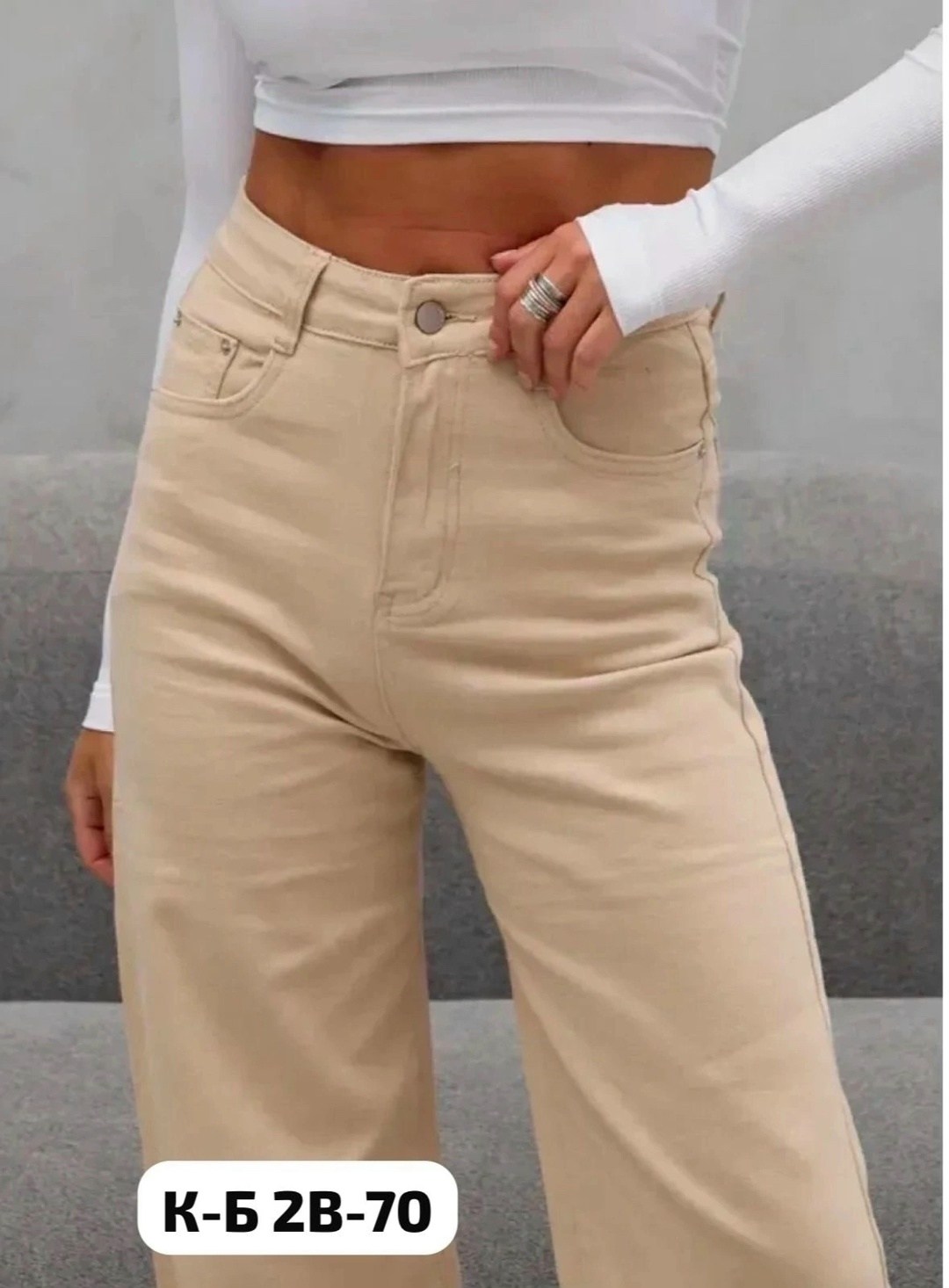 джинсы брюки,джинсы женские,брюки бежевые,бежевые джинсы,брюки светлые