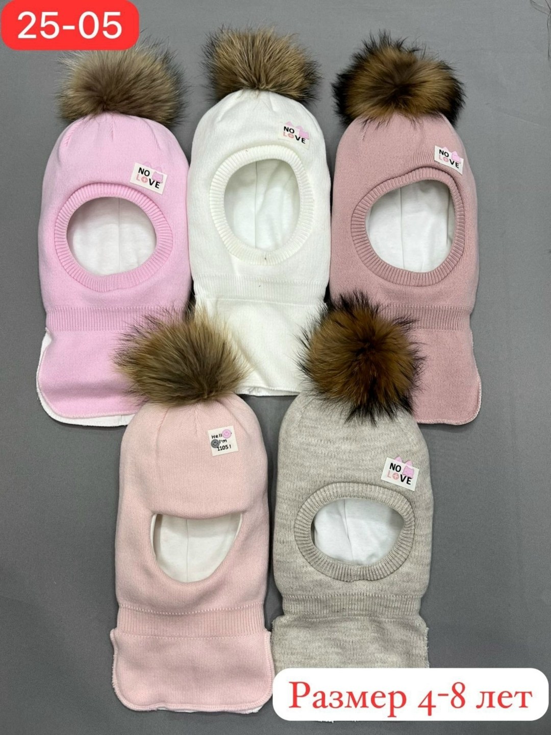 детские шапки с меховыми помпонами,детские шапки с помпонами из натурального меха,меховой помпон,меховые помпоны для шапки,помпон из меха