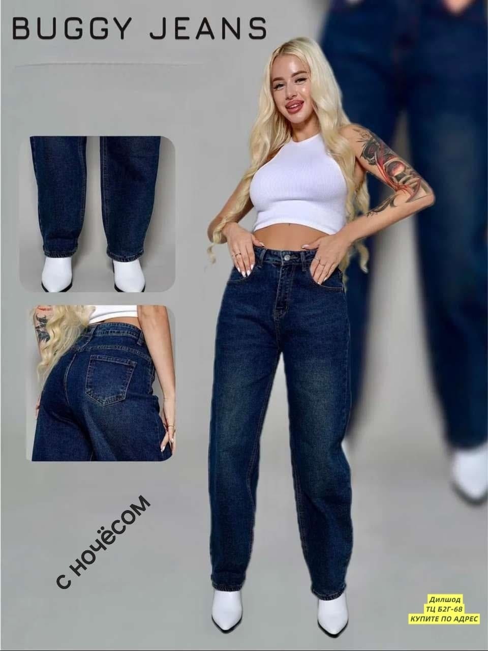 женские джинсы,джинсы джинсы,стильные джинсы,джинсы широкие,брюки джинсы