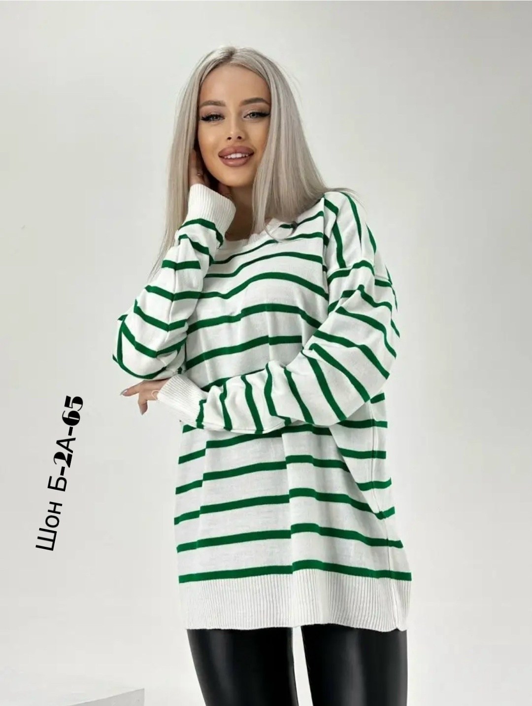 кофта оверсайз в полоску,кофта женская в полоску,джемпер в полоску оверсайз,свитер кофта оверсайз,свитшот тельняшка