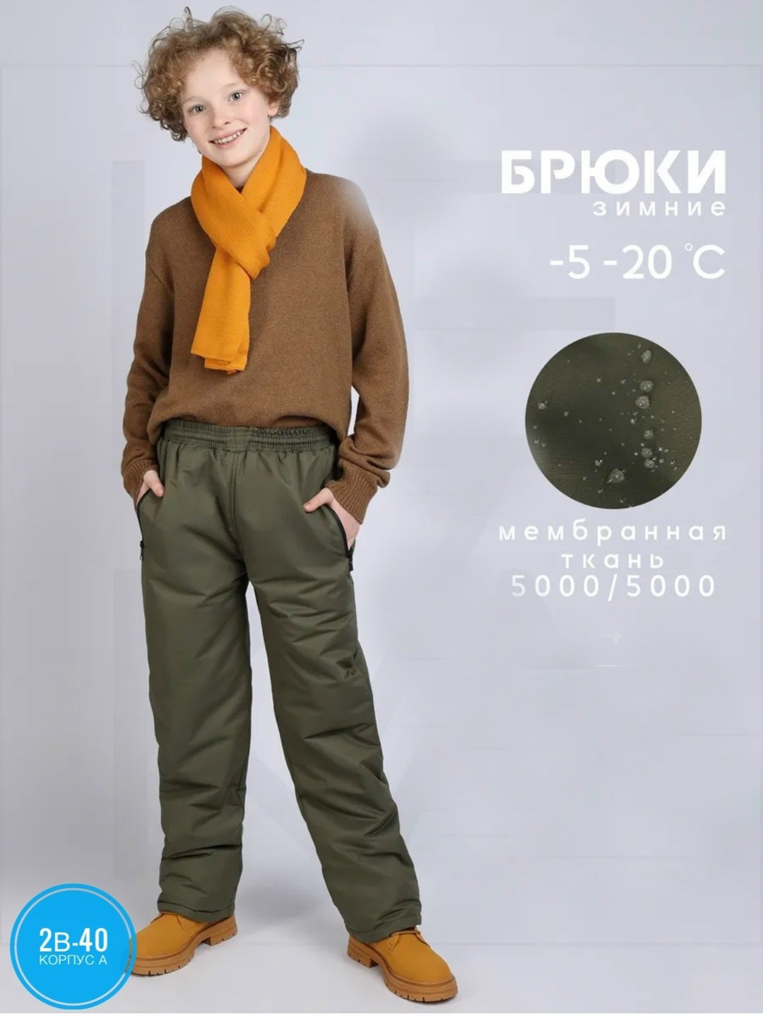 брюки зимние для девочки,утеплённые зимние брюки,брюки утепленные,зимние подростковые брюки для девочек katran,брюки зимние