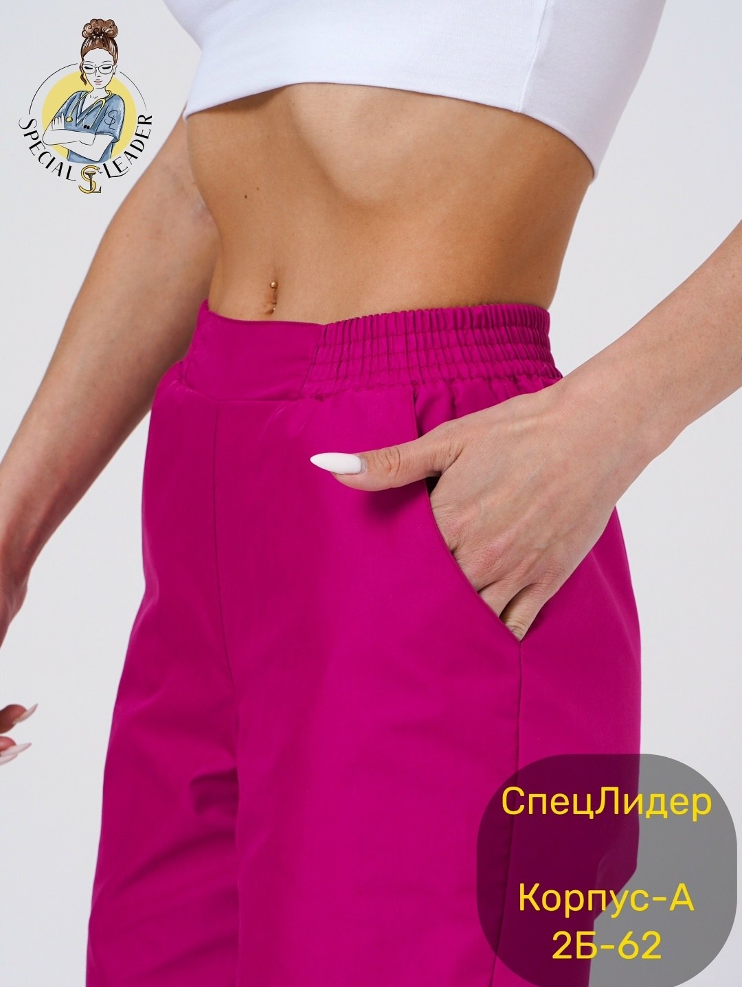 женские медицинские брюки,брюки медицинские джоггеры,медицинские брюки женские джоггеры,брюки медицинские женские bazaka,укороченные медицинские брюки