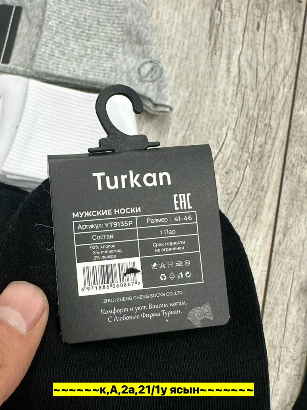 мужские носки,носки turkan мужские,носки мужские 10 пар,комплект носки мужские,носки туркан