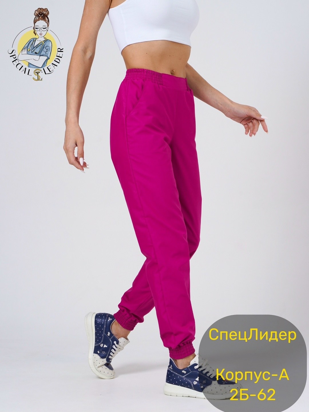 женские медицинские брюки,брюки медицинские джоггеры,медицинские брюки женские джоггеры,брюки медицинские женские bazaka,укороченные медицинские брюки