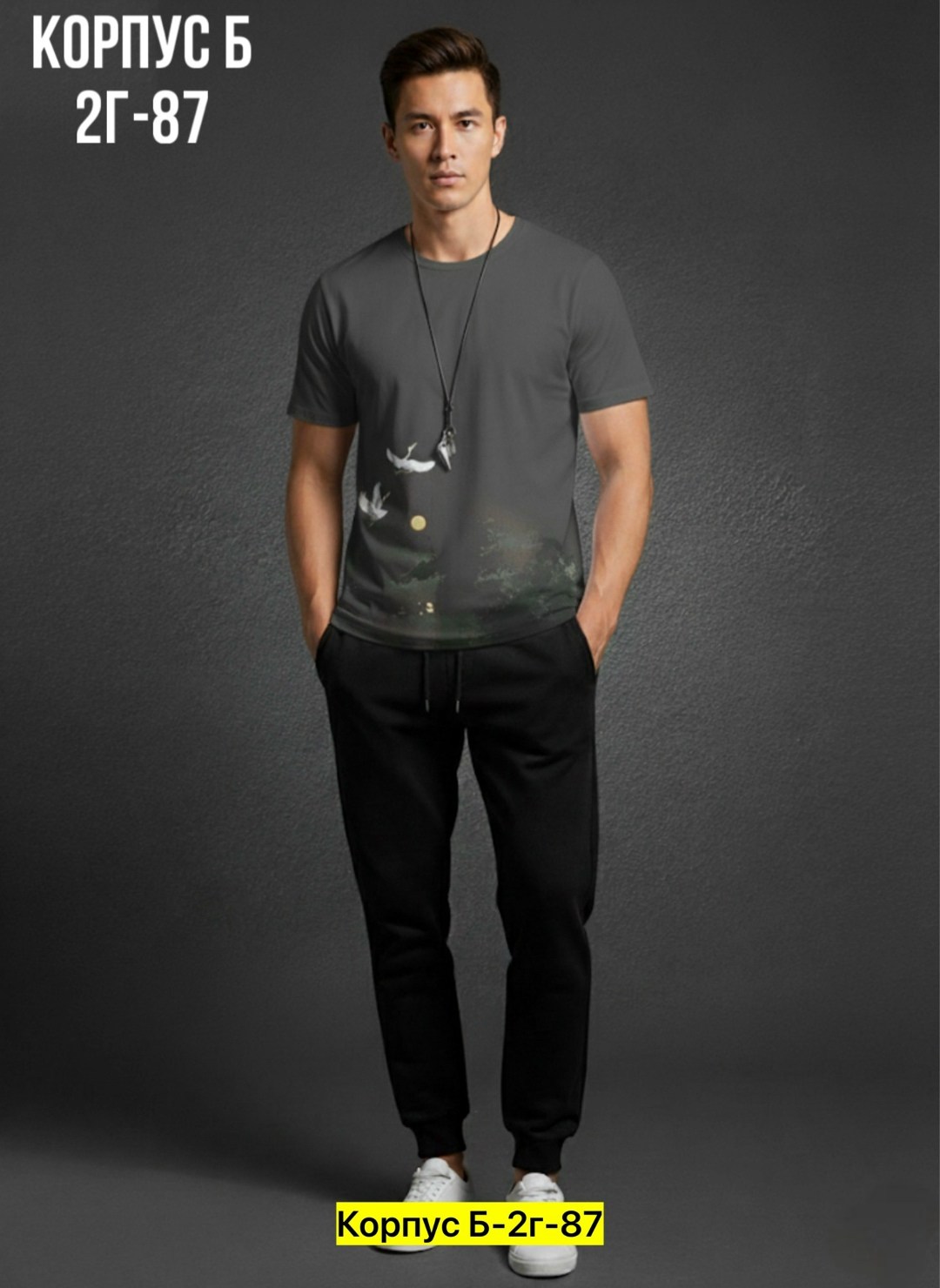 мужская мода,брюки мужские,футболки мужские,брюки для мужчин,мужские спортивные брюки