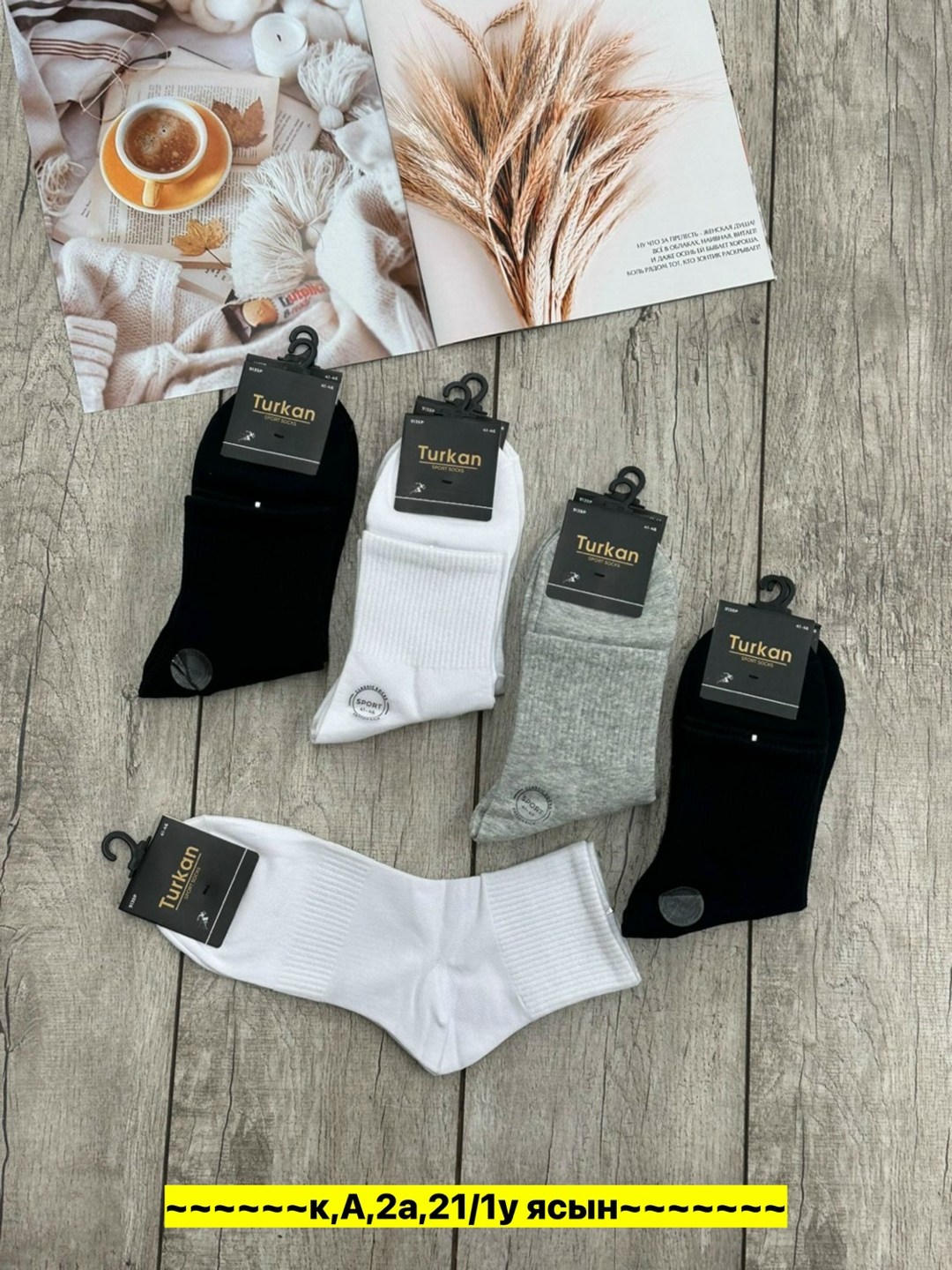 мужские носки,носки turkan мужские,носки мужские 10 пар,комплект носки мужские,носки туркан