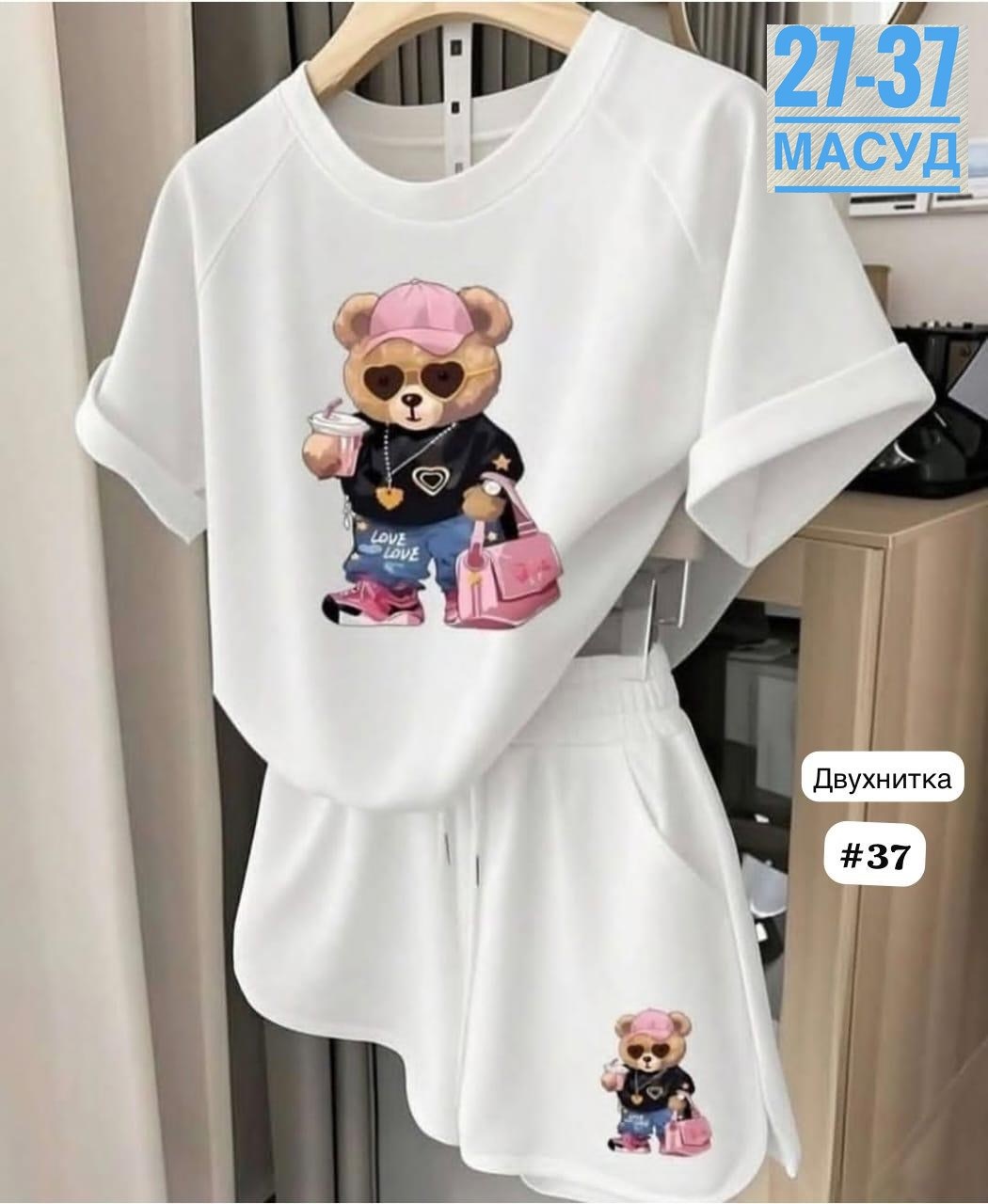 костюмы женские,сток одежда,трикотажные костюмы,спортивные костюмы женские,женские летние костюмы