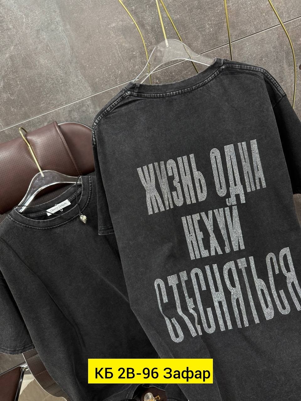 футболки женские оверсайз,футболка женская оверсайз варенка,футболки женская,футболки оверсайз,футболка хлопок