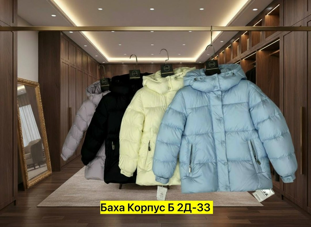 куртки ,демисезонная куртка,женская куртка,куртка,куртка женская пуховик