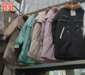 Верхняя одежда