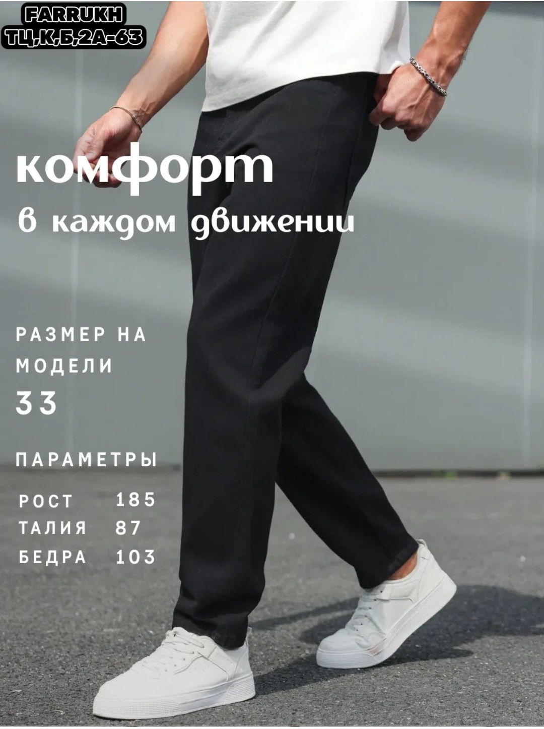 джинсы банан мужские,джинсы мужские бананы широкие прямые штаны,джинсы бананы зауженные,джинсы мужской,джинсы бананы мужские черные широкие