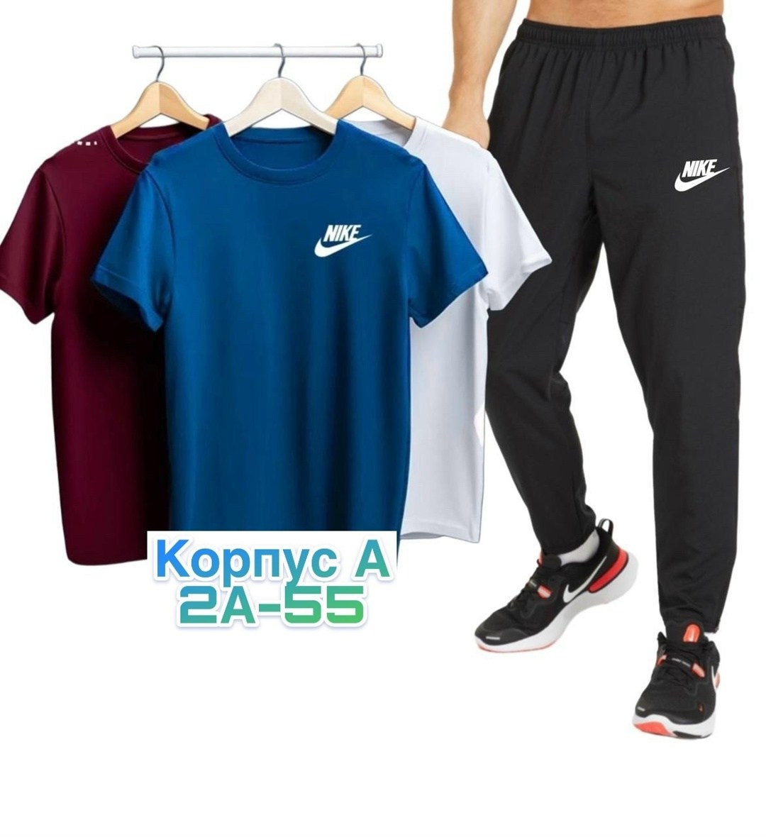 спортивные костюмы,спортивный костюм одежда,мужские спортивные костюмы,сток одежда,