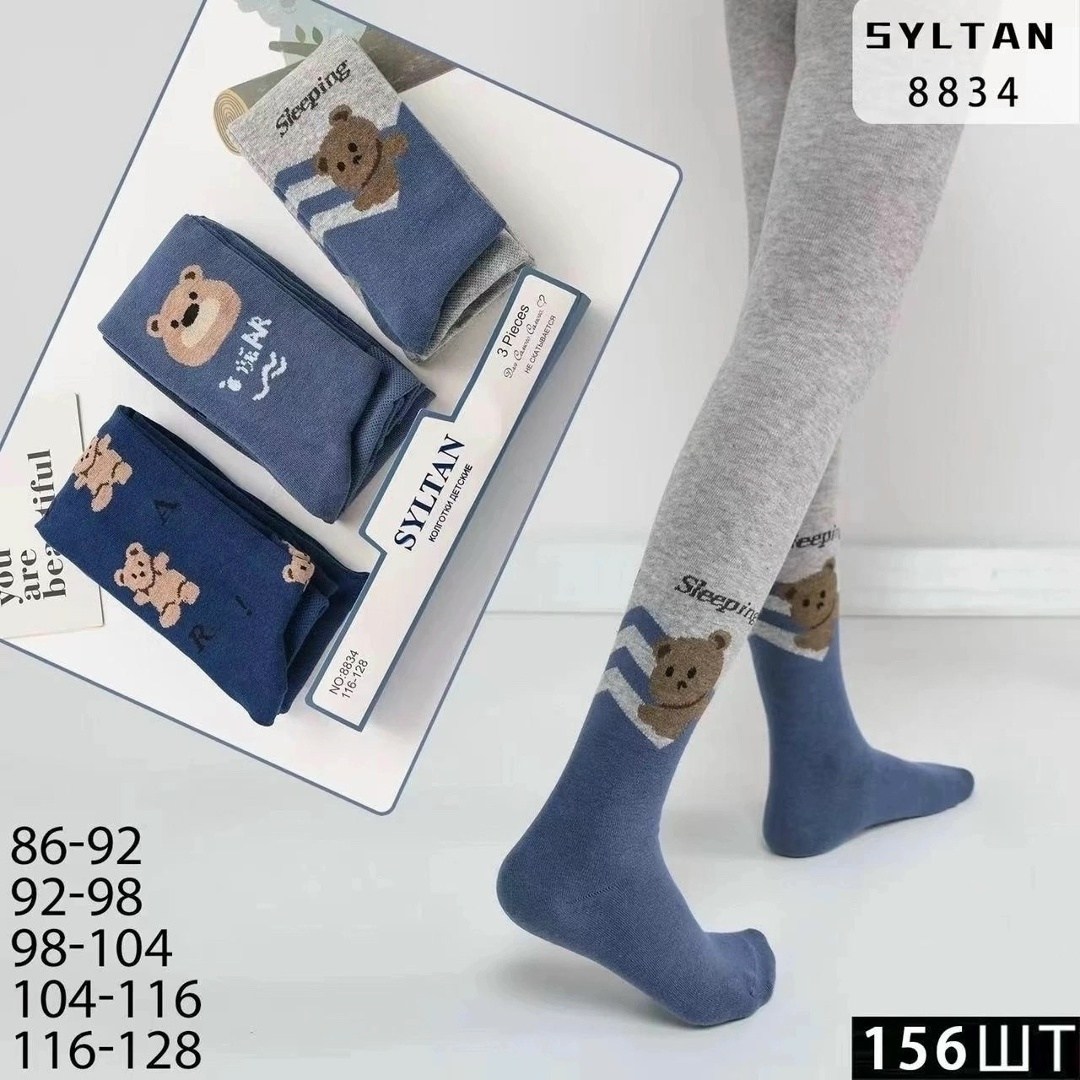 колготки для мальчика,колготки детские для мальчика,детские колготки,колготы детские,колготки махровые детские