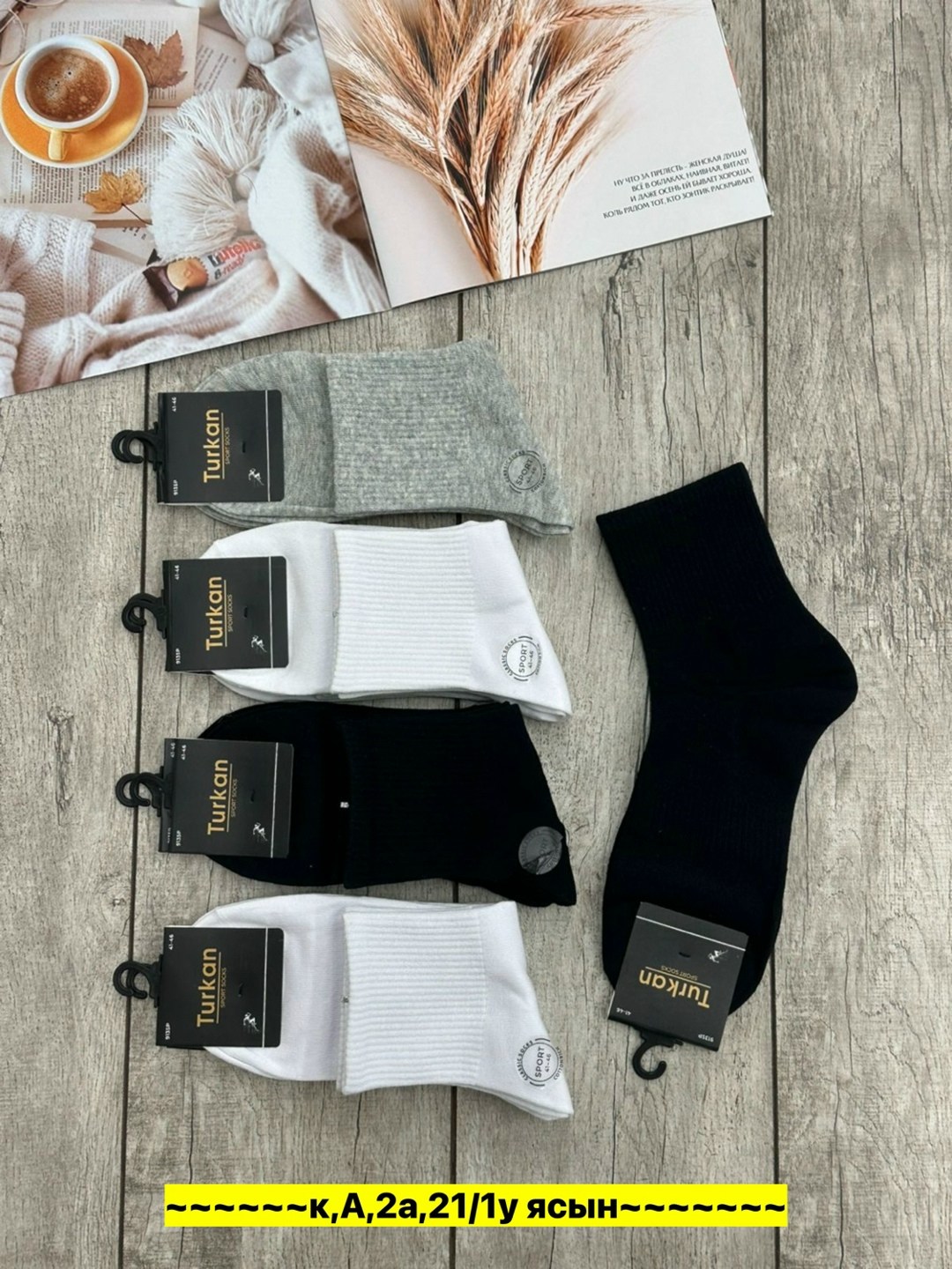 мужские носки,носки turkan мужские,носки мужские 10 пар,комплект носки мужские,носки туркан