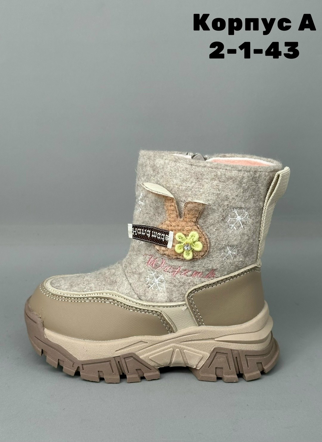 , детская,валенки детские,зимняя ,детские дутики