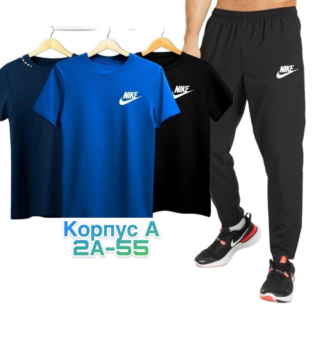 спортивные костюмы,спортивный костюм одежда,мужские спортивные костюмы,сток одежда,