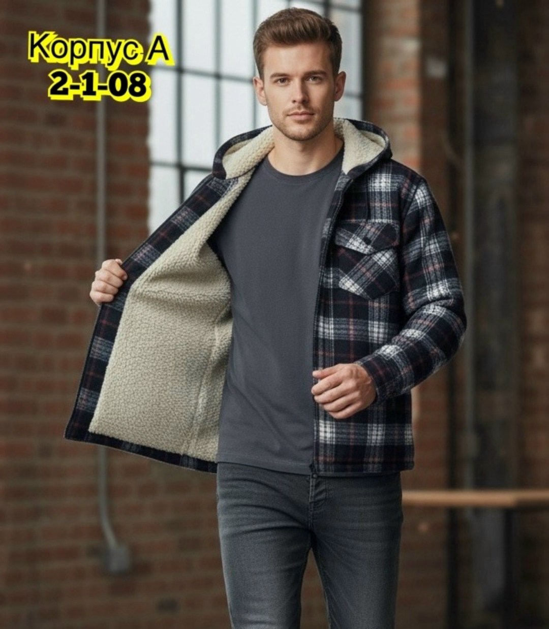 куртка толстовка,кофта теплая,куртка с капюшоном,куртка в клетку,рубашка утепленная