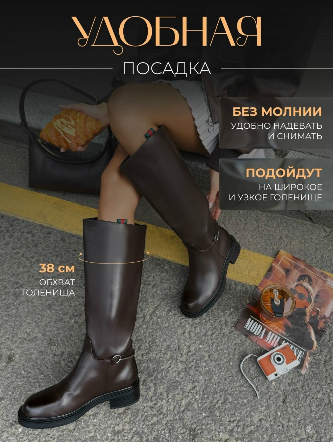 жокейские сапоги женские эконика,женские сапоги,стильные сапоги,эконика сапоги женские,сапоги высокие