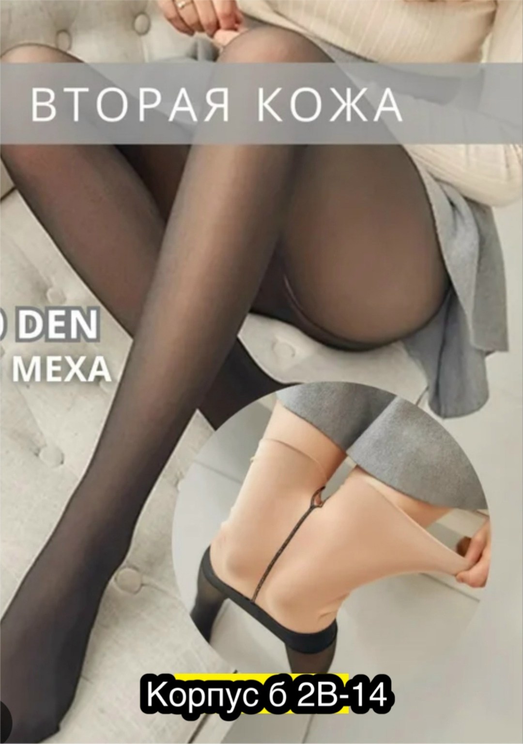 колготки женские,колготки с,капроновые колготки,колгот женские,плотные колготки