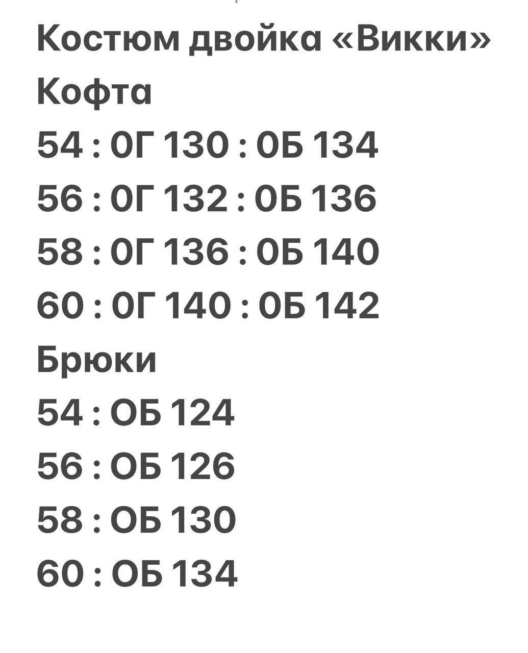 костюмы брючные,костюмы брючные женские,женский брючный костюм двойка,женские костюмы,костюм тройка женский