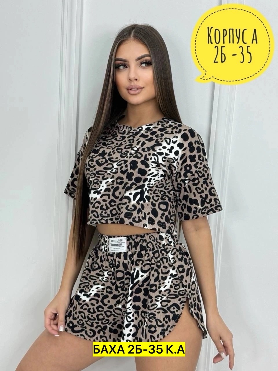 пижама женская с шортам,пижама женская,пижама женская трикотажная с шортами,пижама с шортами,женская пижама комплект