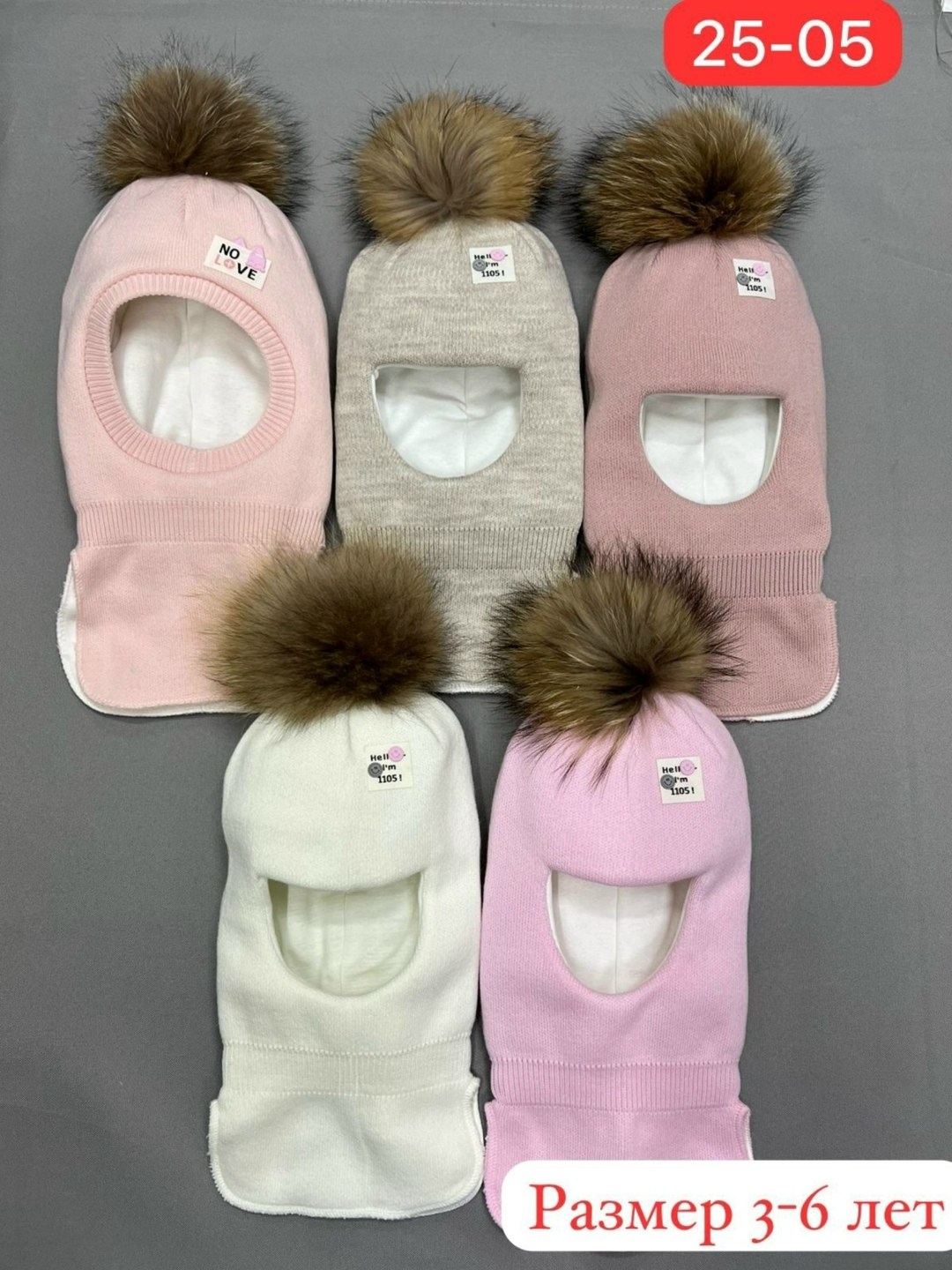 детские шапки с меховыми помпонами,детские шапки с помпонами из натурального меха,меховой помпон,меховые помпоны для шапки,помпон из меха