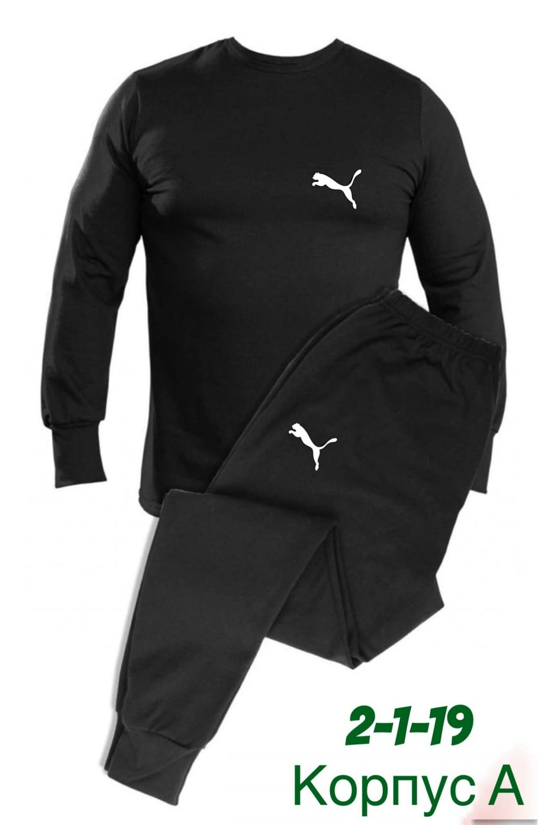 термобелье мужские,термобелье мужское комплект,комплект термобелье,спортивный костюм fila,термобелье мужское зимнее комплект