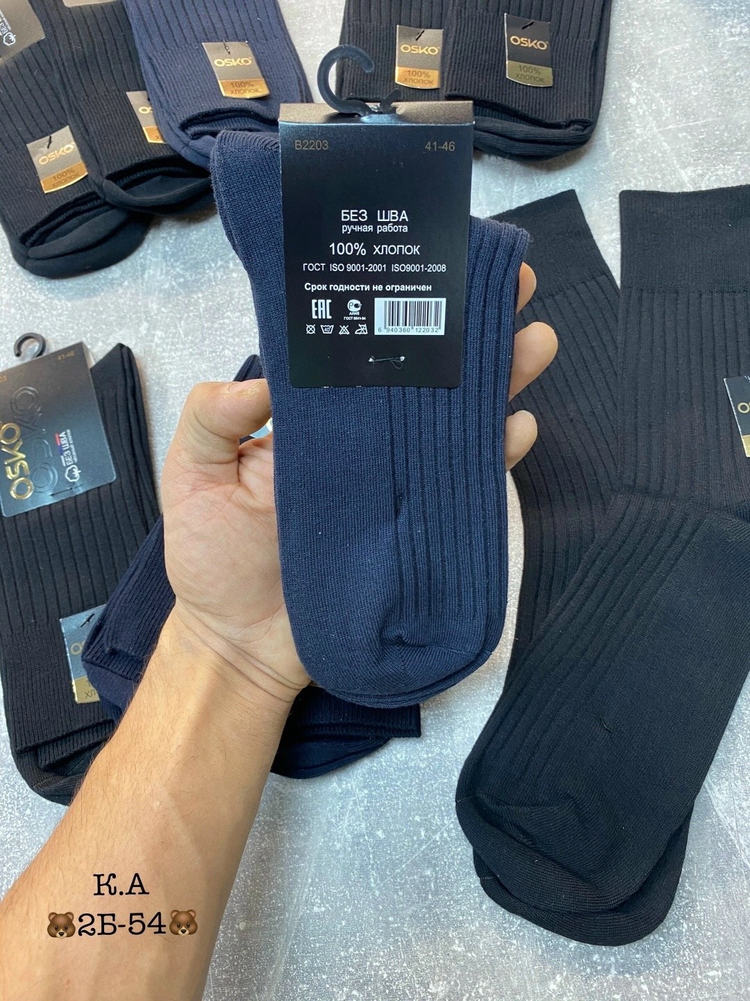 osko носки мужские,мужские носки,мужские носки классические,носки osko классическая,носки мужские набор