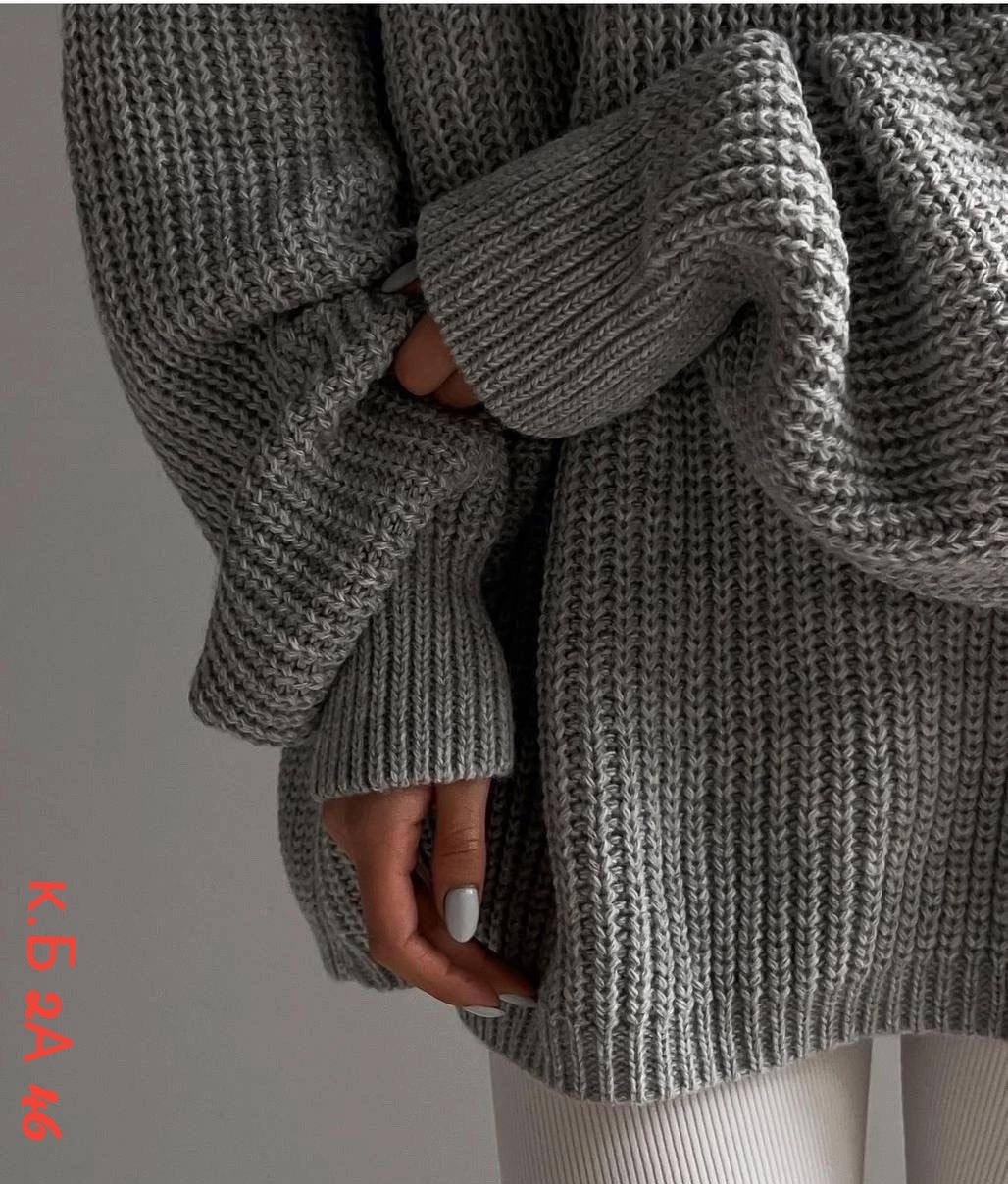 модные свитера,свитер крупной вязки,свитер серый оверсайз,свитер женский оверсайз,cвитер оверсайз