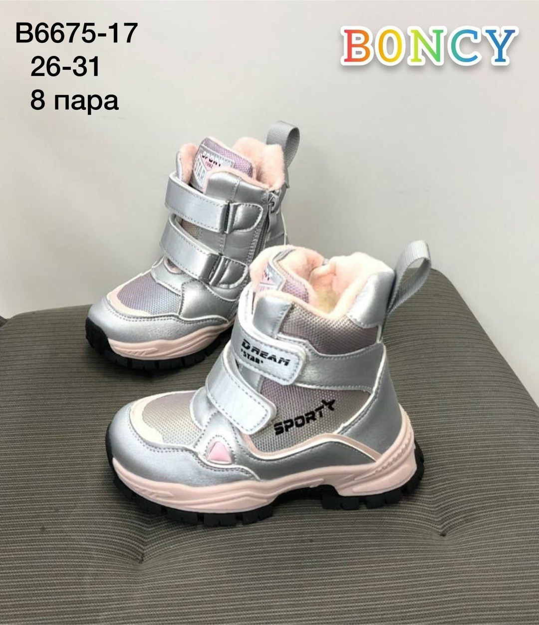 tom.m ботинки том.м а-т62-74-а,зимние детские ботинки,детская ,ботинки зимние для девочек,детские ботинки