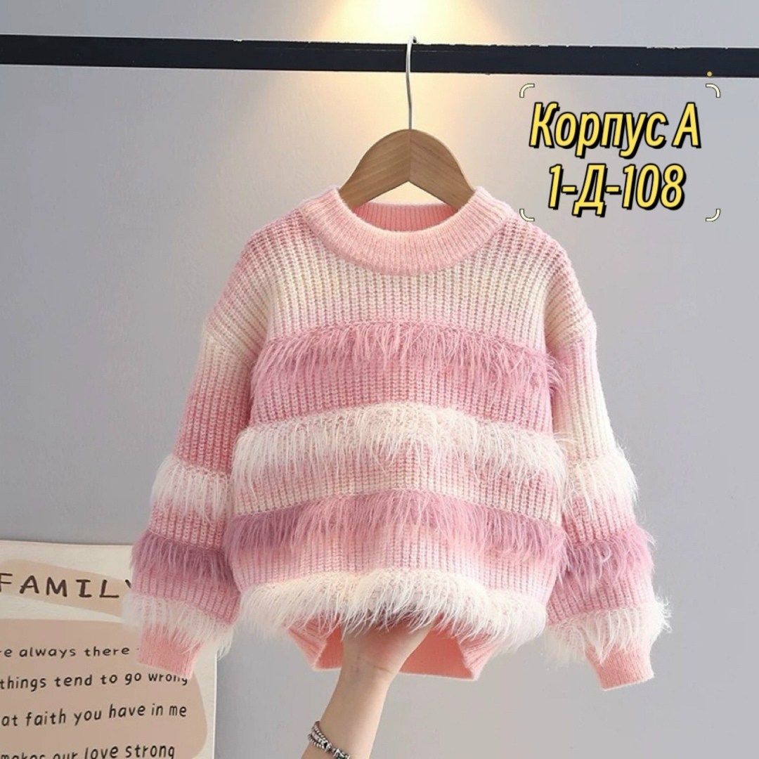 свитер для девочек,модные свитера,детский свитер,вязаные свитера,радужный свитер