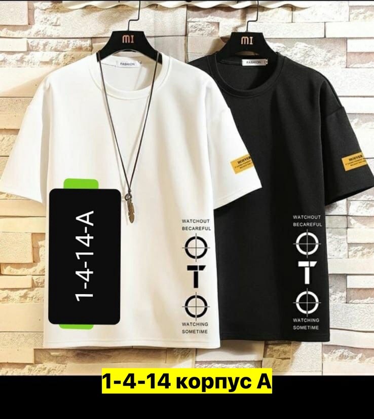 футболки мужские с принтом,футболка мужская с принтом повседневная,футболка мужская однотонная,мужская футболка,футболка мужская однотонная с коротким рукавом