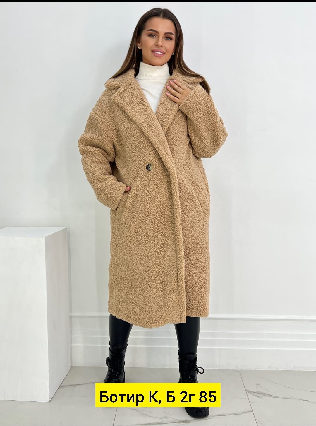 пальто барашек,пальто женские,теплое пальто,стильное пальто,пальто шуба