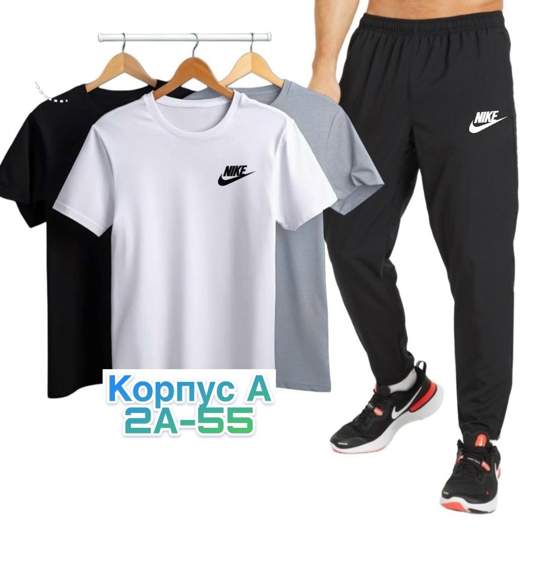 спортивные костюмы,спортивный костюм одежда,мужские спортивные костюмы,сток одежда,