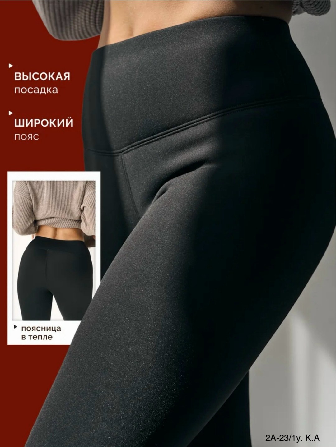 легинсы женские,женские леггинсы,легинсы и лосины,теплые леггинсы,леггинсы лосины