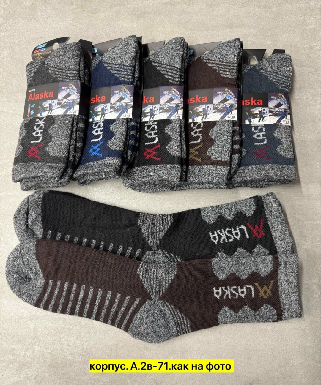 носки мужские,носки аляска,носки мужские 12 пар,носки мужские 10 пар,термо носки