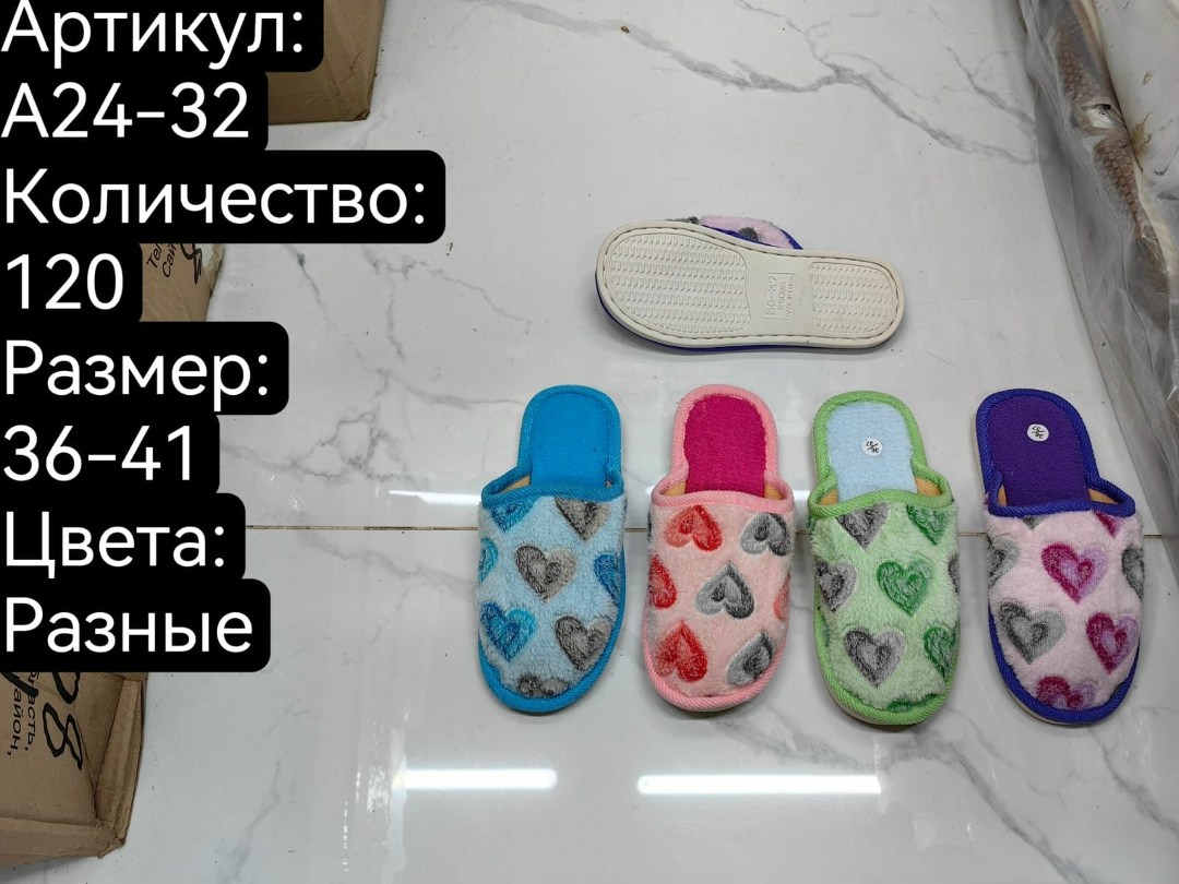тапочки домашние женские,домашние тапочки,тапочки женские,тапки женские,