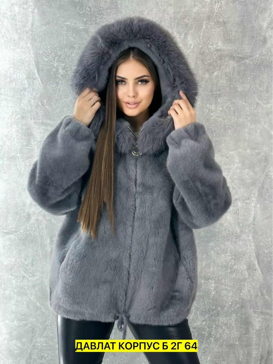шуба искусственная экошуба зимняя с капюшоном,шуба искусственная с капюшоном,шуба автоледи с капюшоном,шуба автоледи серая норка,шуба из экомеха с капюшоном