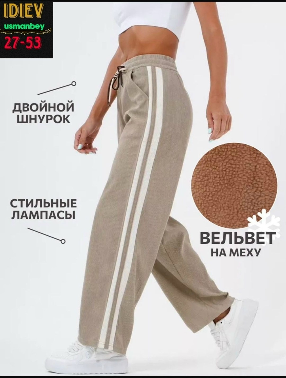 брюки спортивные женская,брюки широкие спортивные палаццо с лампасами,брюки спортивные с лампасами,брюки спортивные,брюки с лампасами