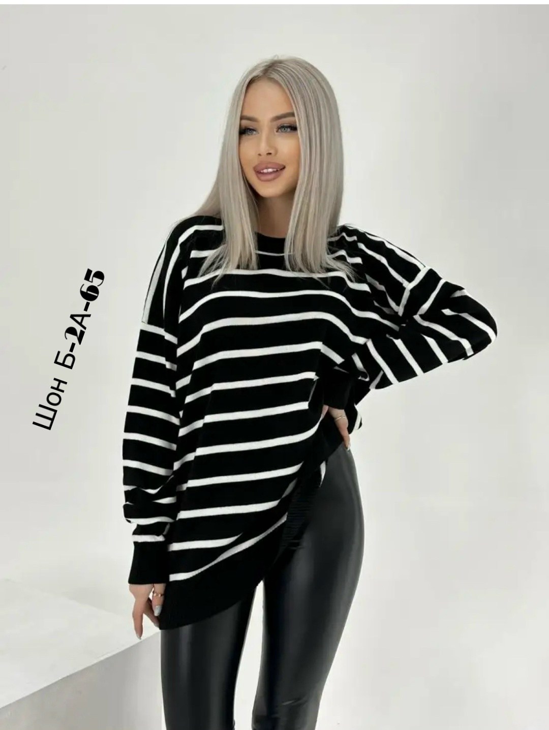 кофта оверсайз в полоску,кофта женская в полоску,джемпер в полоску оверсайз,свитер кофта оверсайз,свитшот тельняшка