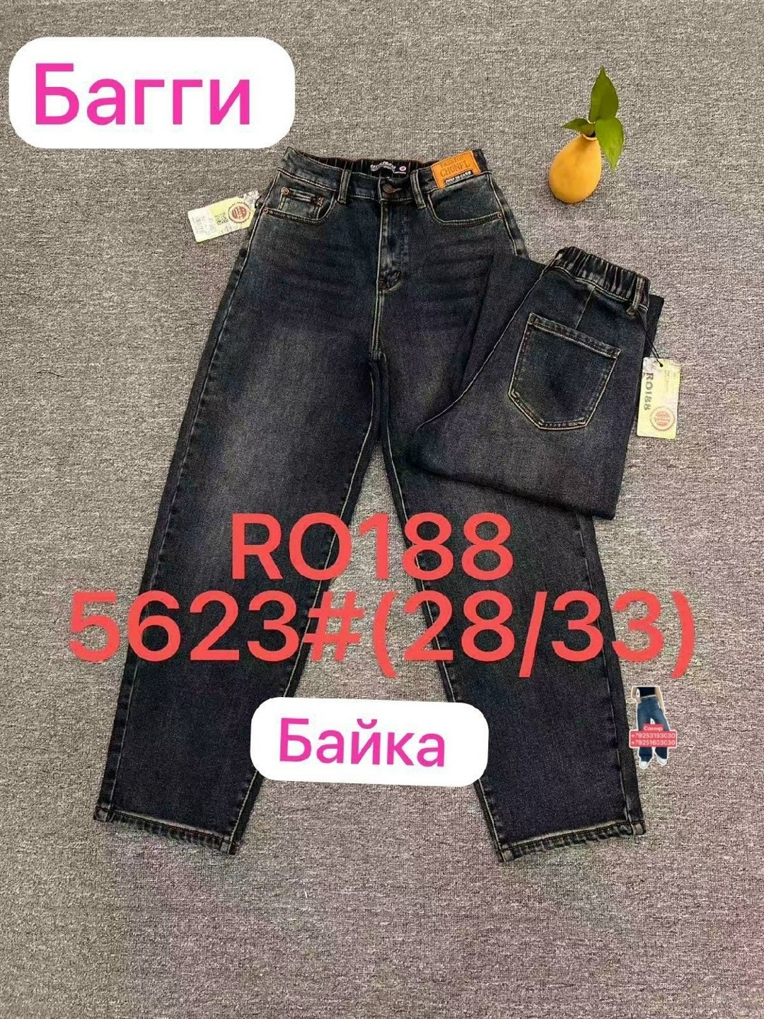 джинсы детские,джинсы для девочек,джинсы на мальчика,джинсы детский,джинсы брюки