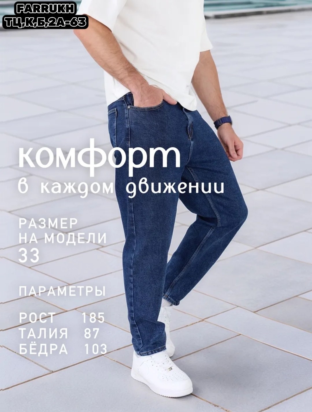 банан джинсы мужские,джинсы мужские,джинсы бананы широкие зауженные,джинсы банан,джинсы бананы зауженные к низу мужские