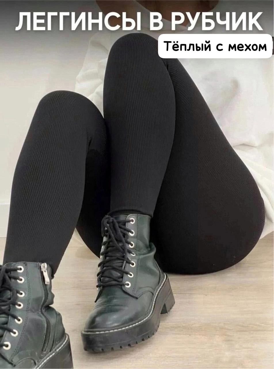 лосины женские больших размеров,женские легинсы,лосины женские большой размер,легинсы женские большие,лосины большие размеры