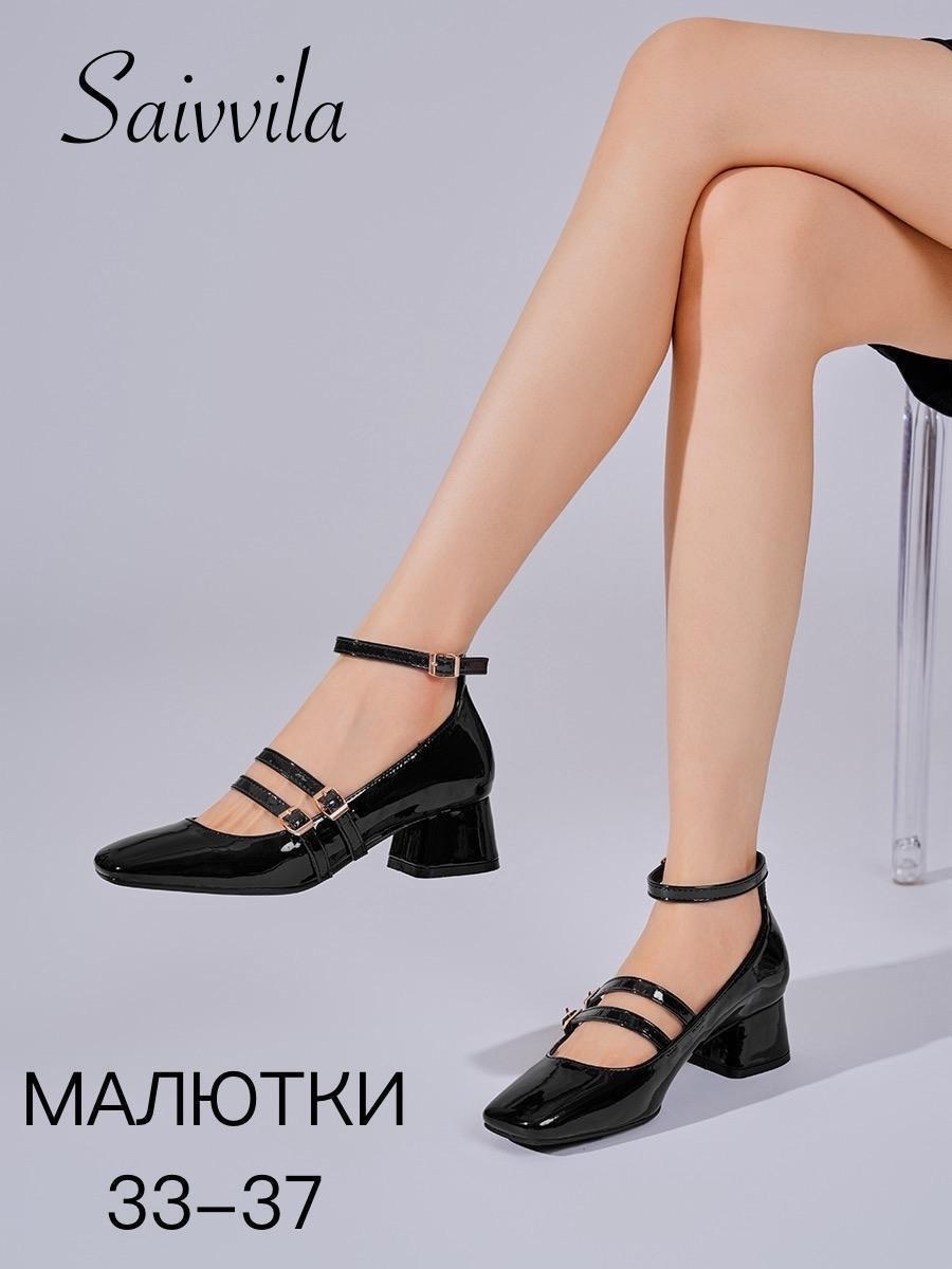 туфли женские,туфли мэри джейн на каблуке,туфли мэри джейн,туфли женские на каблуках,женские туфли лодочки