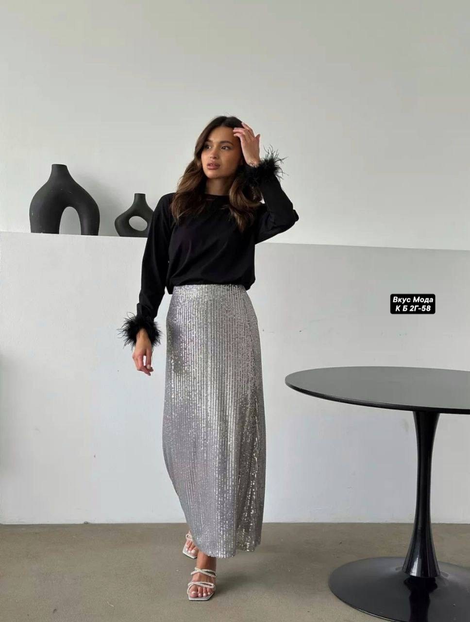 юбка макси с пайетками,стиль и мода,юбка с пайетками,костюм женский юбка