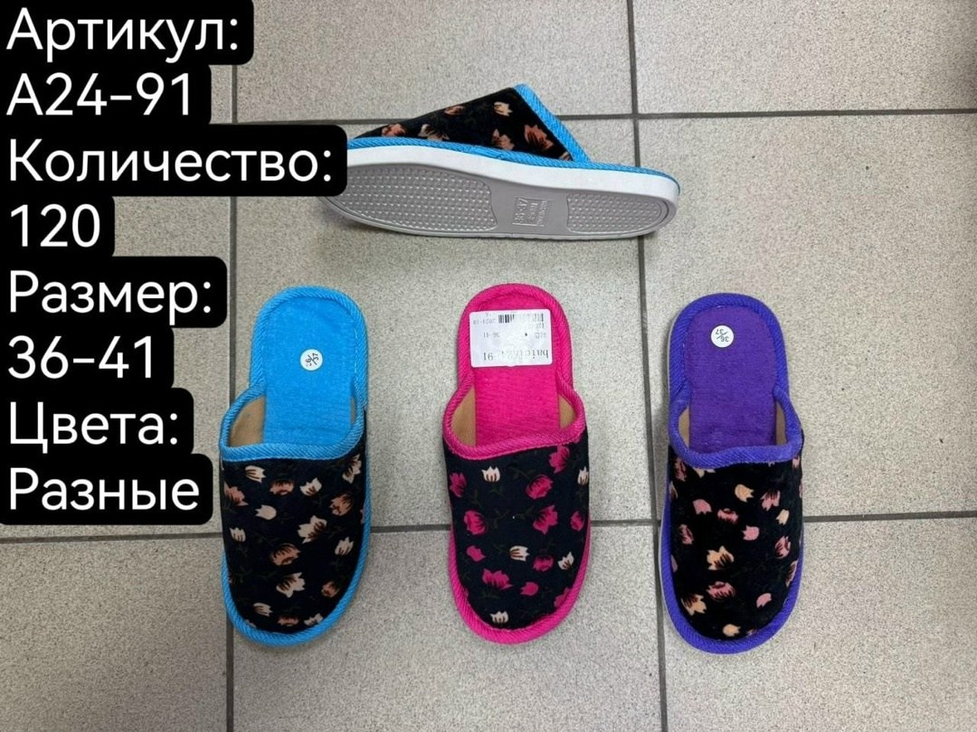 тапочки домашние женские,тапочки женские,домашние тапочки,тапки женские,красивые женские тапочки